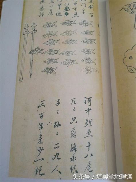 五行相書|推背圖(全真版) 中華奇書 李淳風 袁天罡著堪輿堂館藏